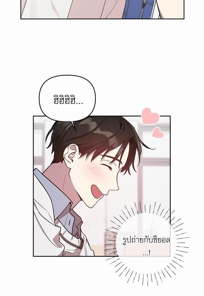 ติดกับหัวใจไอดอลที่รัก6 34