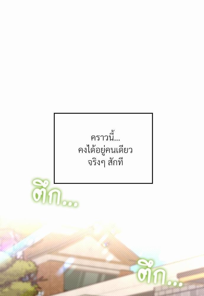 นายตัวร้ายใต้ชายคารัก5 018