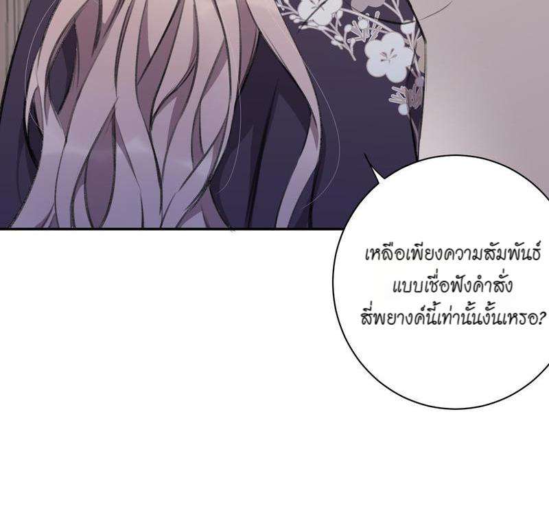 หยุดรังแกข้าเสียที11 06