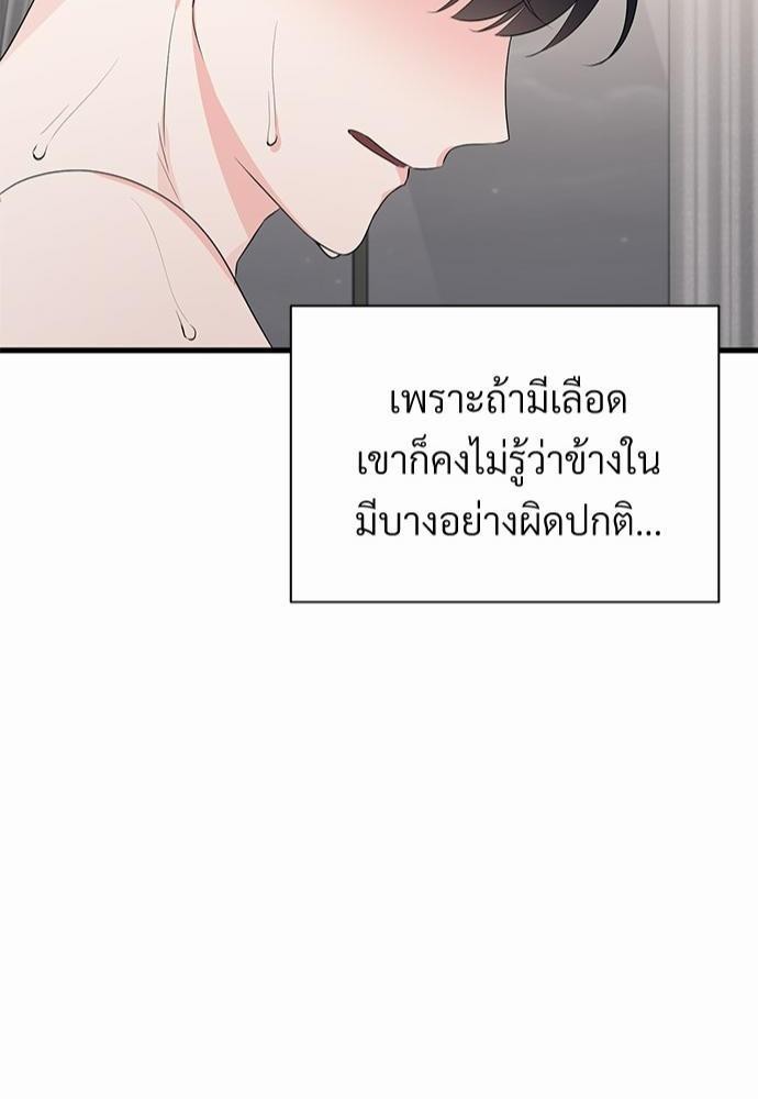 รักไร้กลิ่น7 44