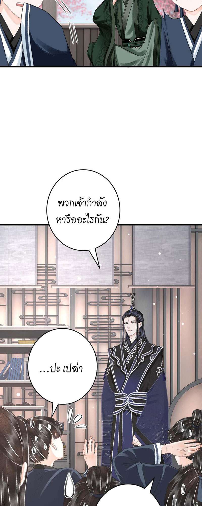 รอรักข้ามกาลเวลา23 18