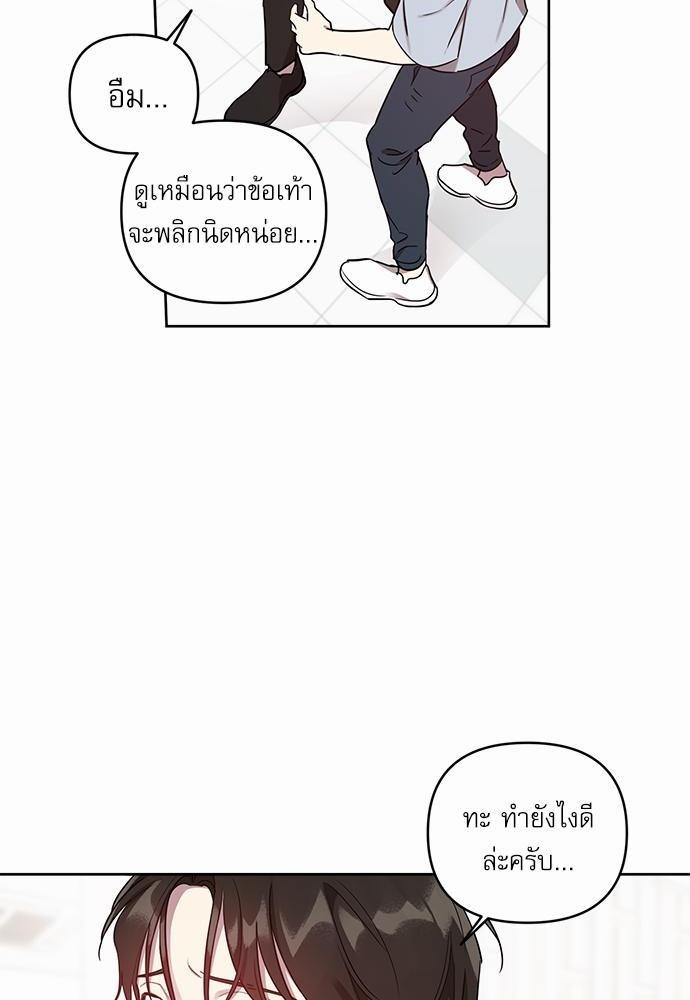 ติดกับหัวใจไอดอลที่รัก15 49