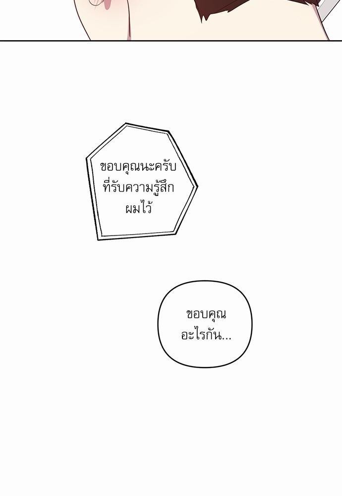 ติดกับหัวใจไอดอลที่รัก15 02