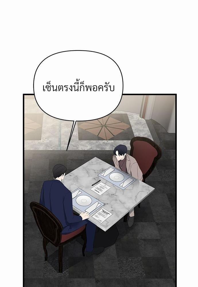 รักไร้กลิ่น6 30