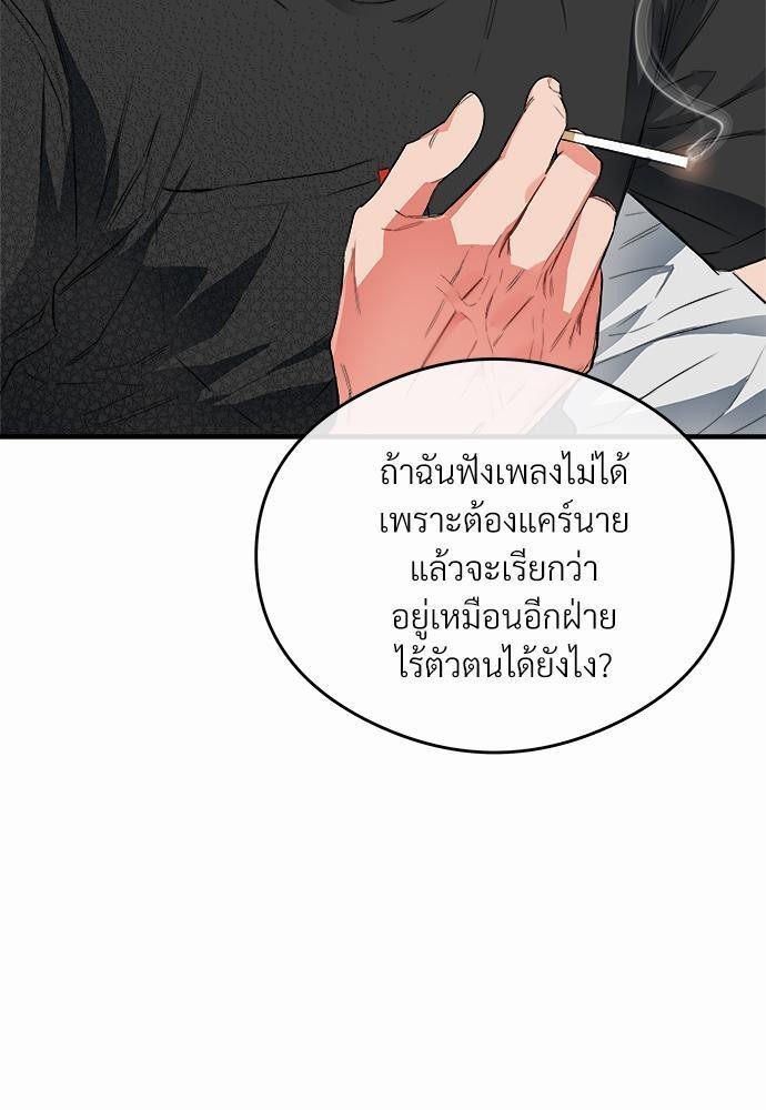 นายตัวร้ายใต้ชายคารัก6 035