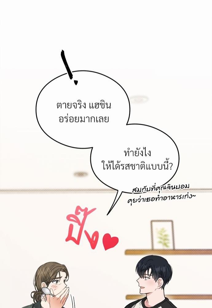 นายตัวร้ายใต้ชายคารัก 4 046