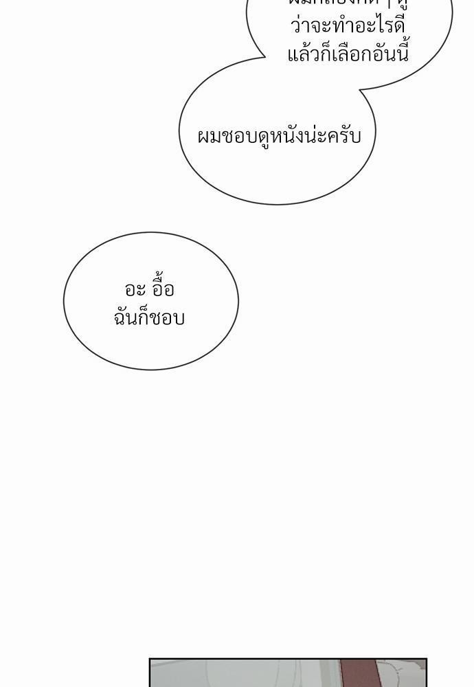 รักคนละขั้ว9 58