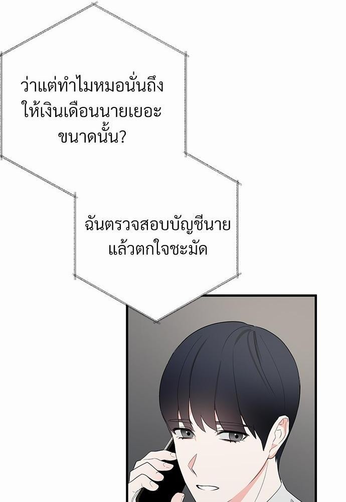 รักไร้กลิ่น6 16