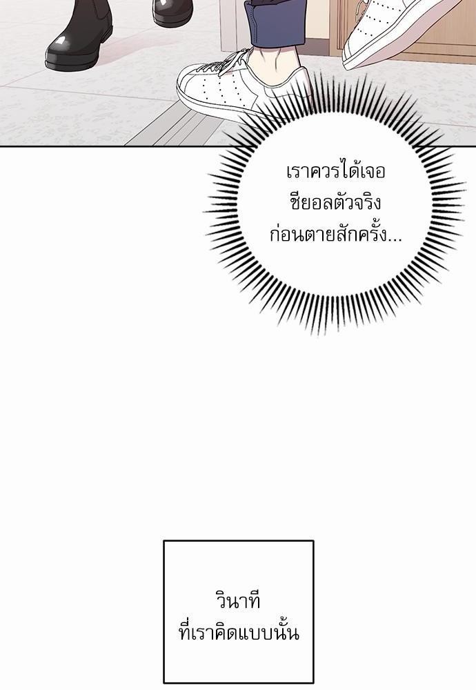 ติดกับหัวใจไอดอลที่รัก1 30