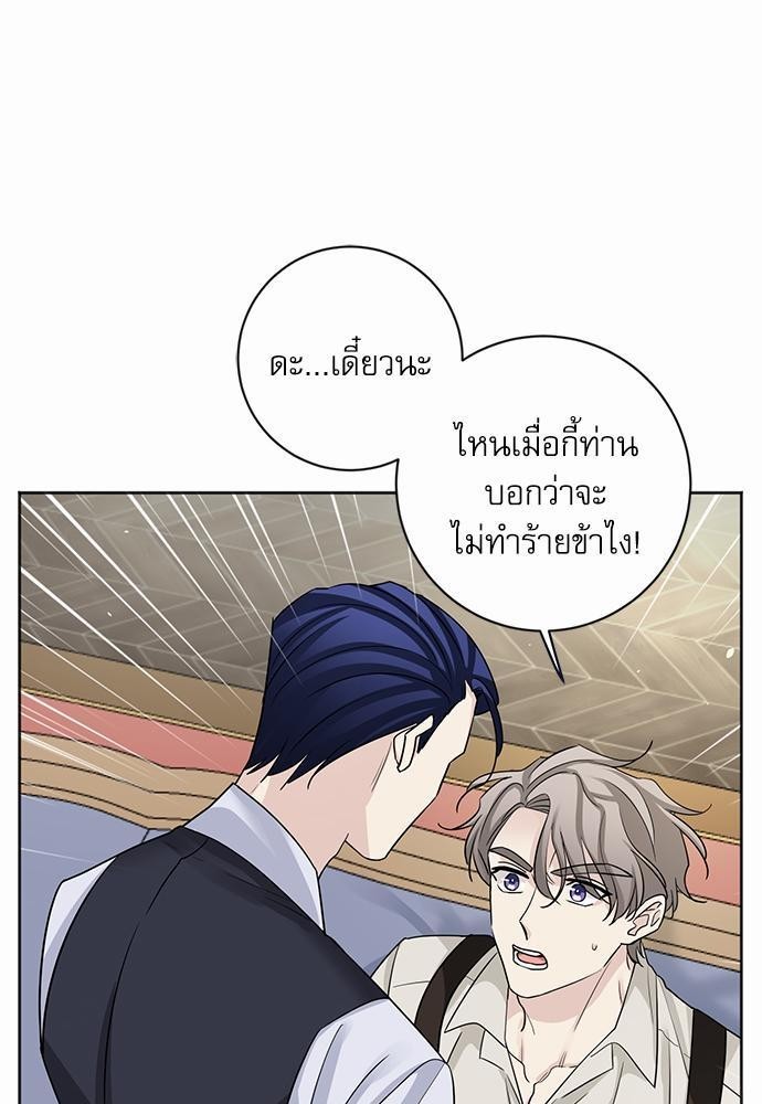 พันธสัญญาแวมไพร์2 77