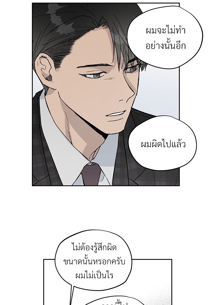 แพ้รักพนักงานใหม่3 34