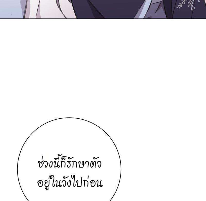 หยุดรังแกข้าเสียที11 71