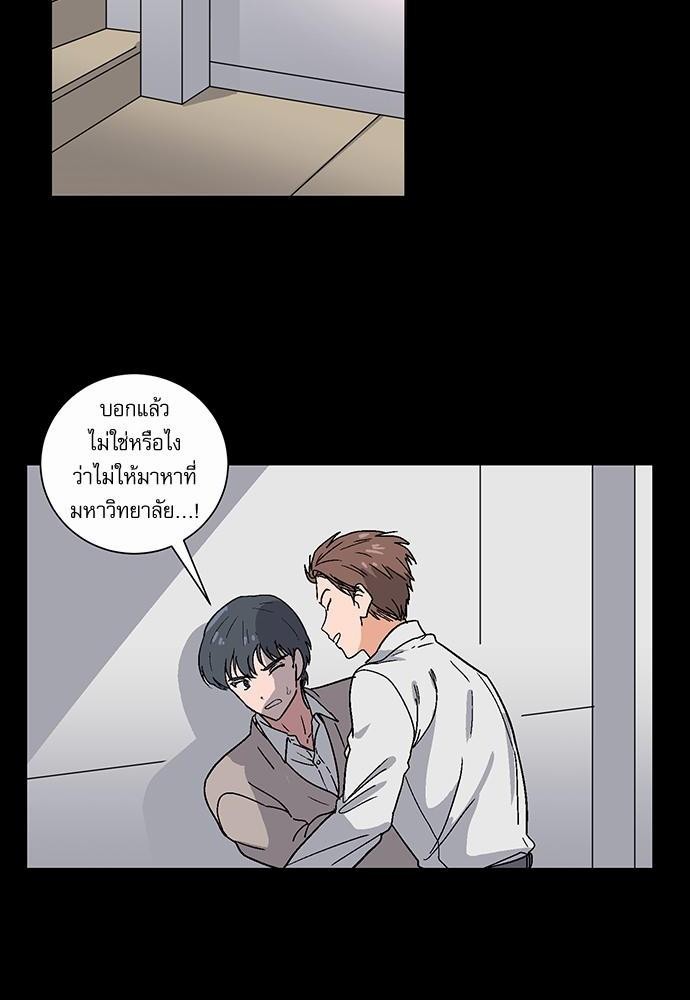 แอบรักรุ่นพี่ตัวร้าย 1 28