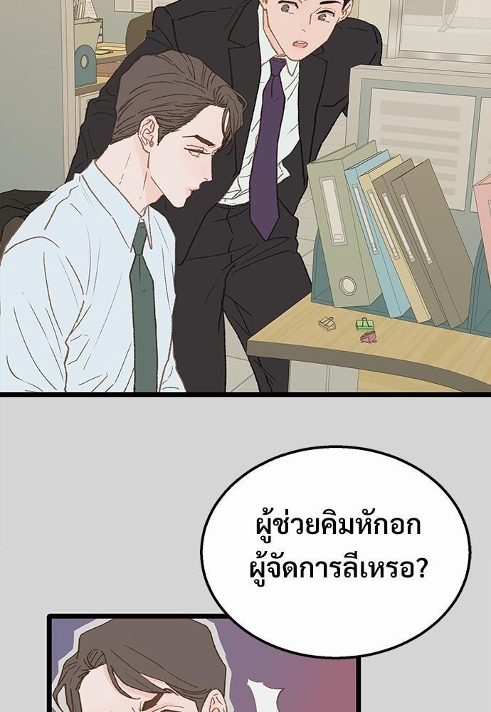 เขตห้ามรักฉบับเบต้า4 52