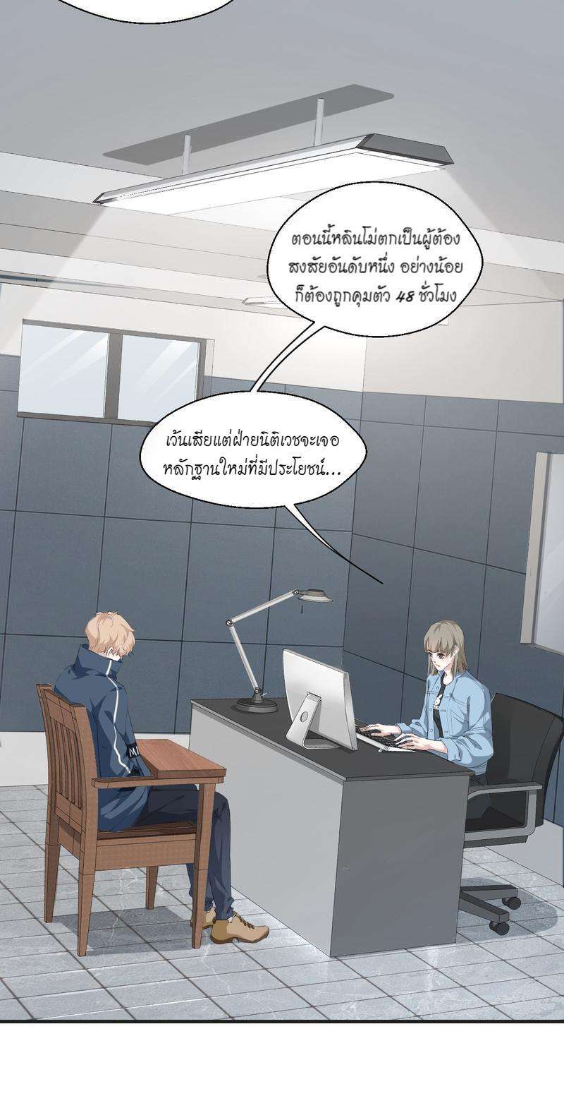 หัวใจนี้เต้นเพื่อคุณ11 05