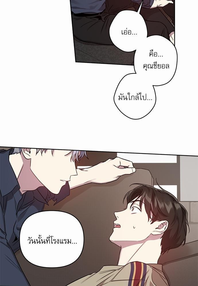 ติดกับหัวใจไอดอลที่รัก13 13