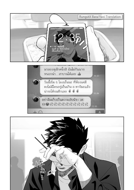 บางทีอาจไม่ใช่ความรัก1 05