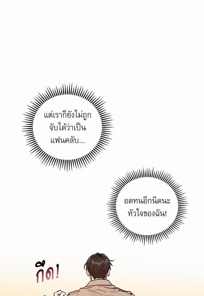 ติดกับหัวใจไอดอลที่รัก6 46