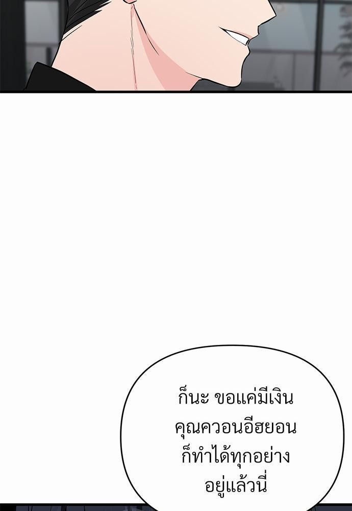 รักไร้กลิ่น8 71