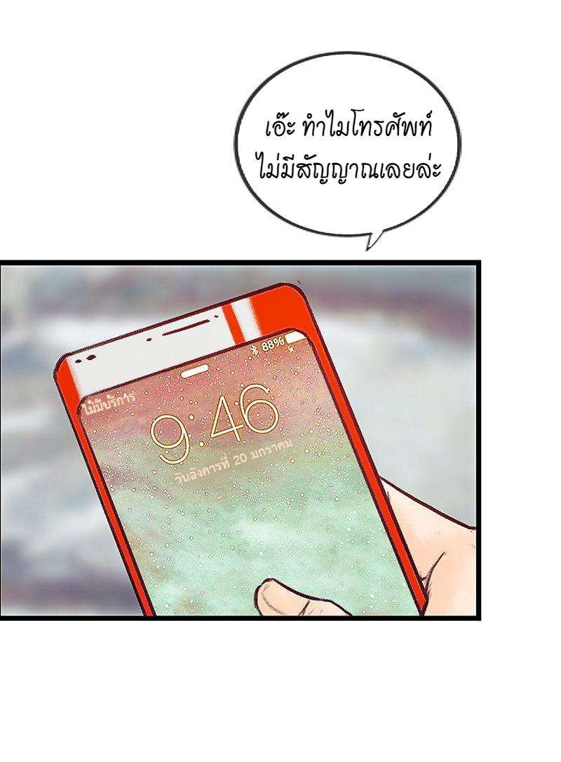 เมื่อรักหวนกลับคืน7 22