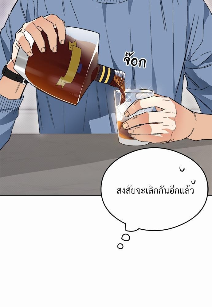 นายตัวร้ายใต้ชายคารัก 3 23