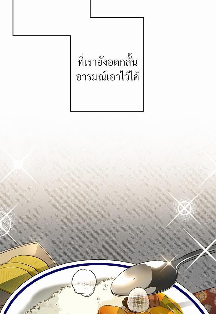 นายตัวร้ายใต้ชายคารัก8 040