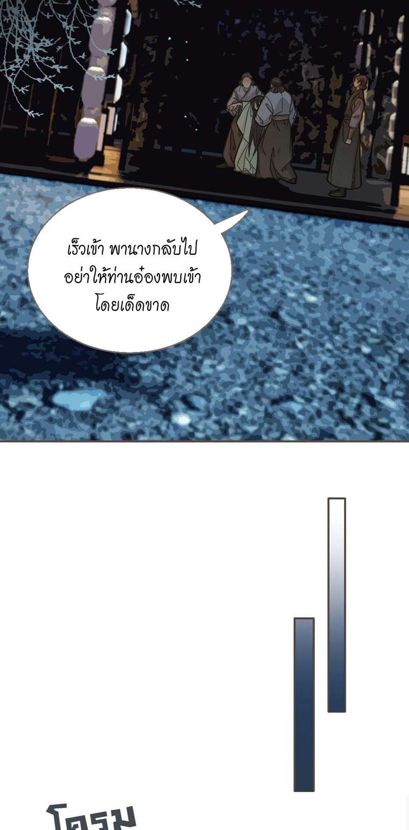 ชายาใบ้5 36