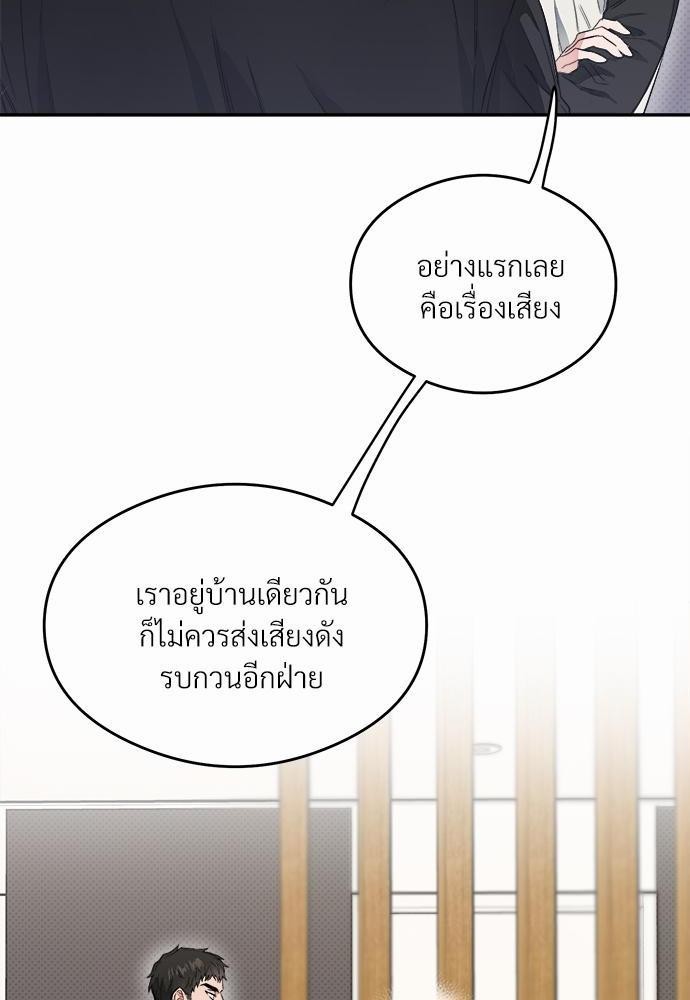 นายตัวร้ายใต้ชายคารัก 4 070