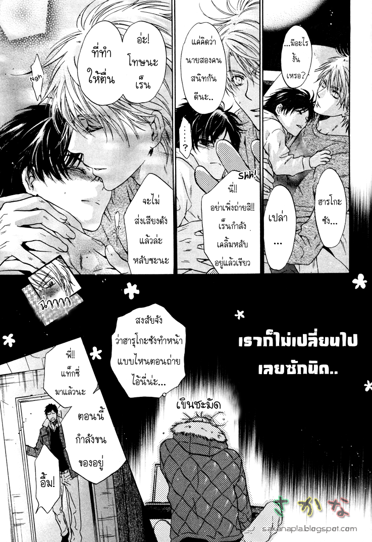 Super Lovers 3 55