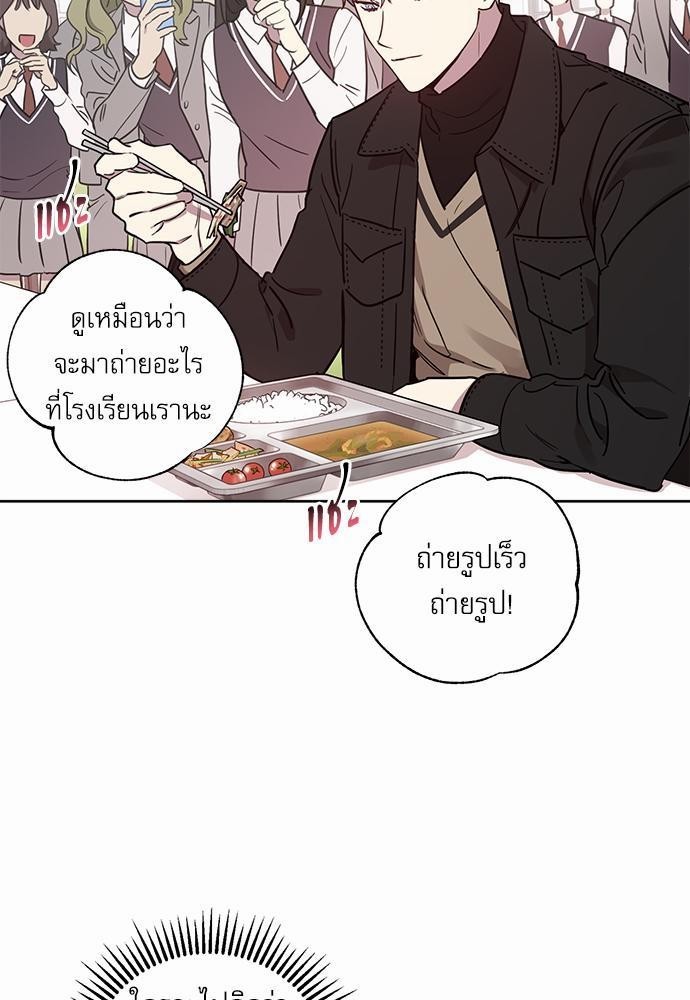 ติดกับหัวใจไอดอลที่รัก1 59