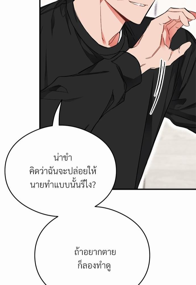 นายตัวร้ายใต้ชายคารัก7 86