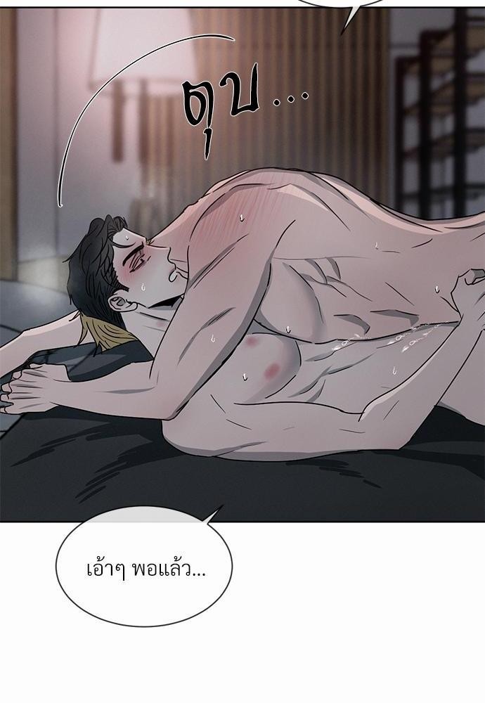 รักคนละขั้ว5 20