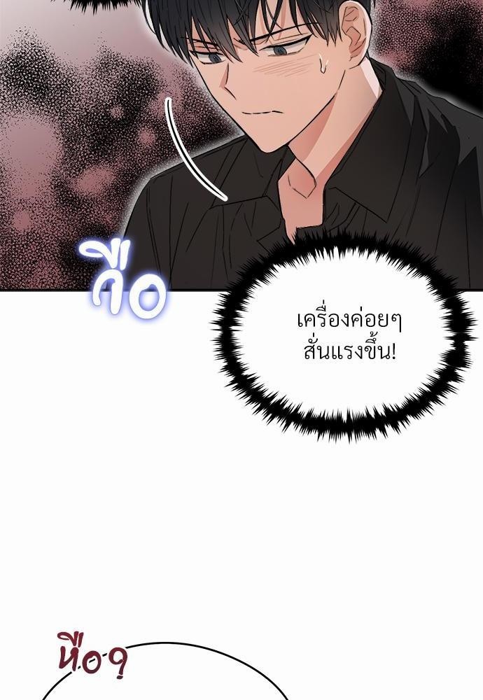 นายตัวร้ายใต้ชายคารัก 1 55