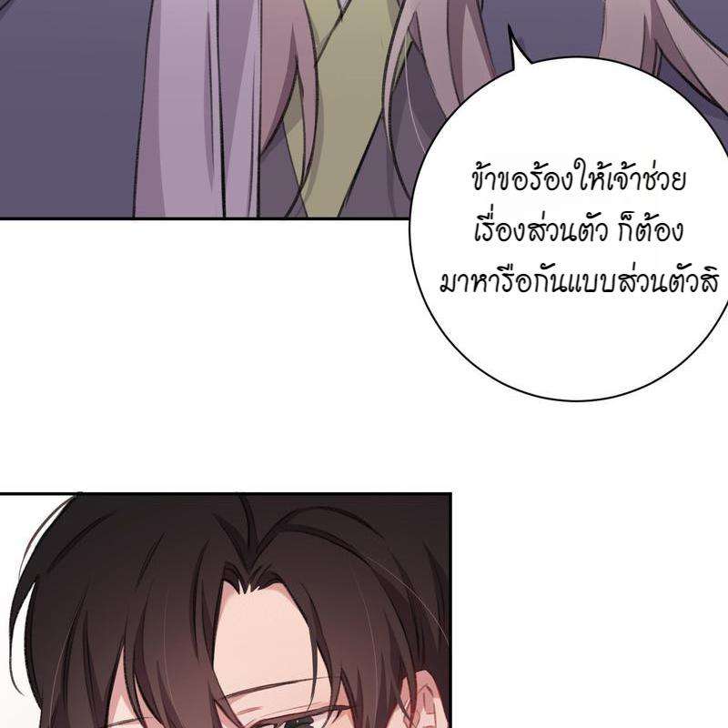 หยุดรังแกข้าเสียที17 13