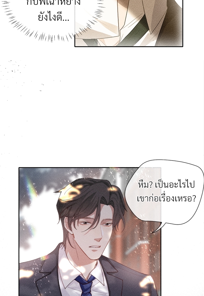 เกมรักต้องห้าม3 48