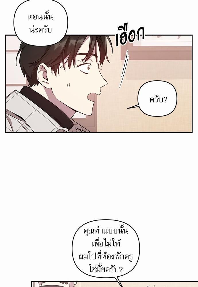 ติดกับหัวใจไอดอลที่รัก7 14