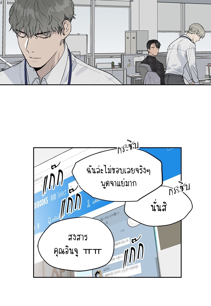 แพ้รักพนักงานใหม่3 21