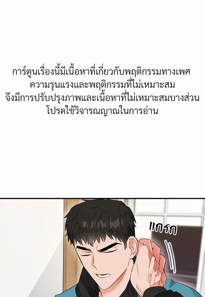 นายตัวร้ายใต้ชายคารัก5 001