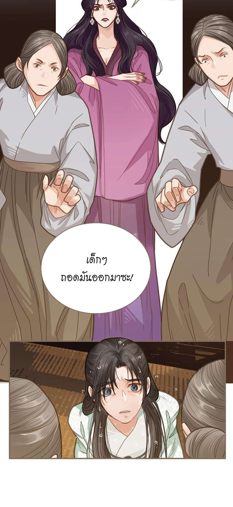 ชายาใบ้5 11