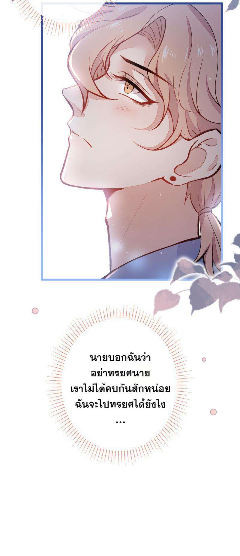 ขึ้นเทรนด์อีกแล้ว42 21