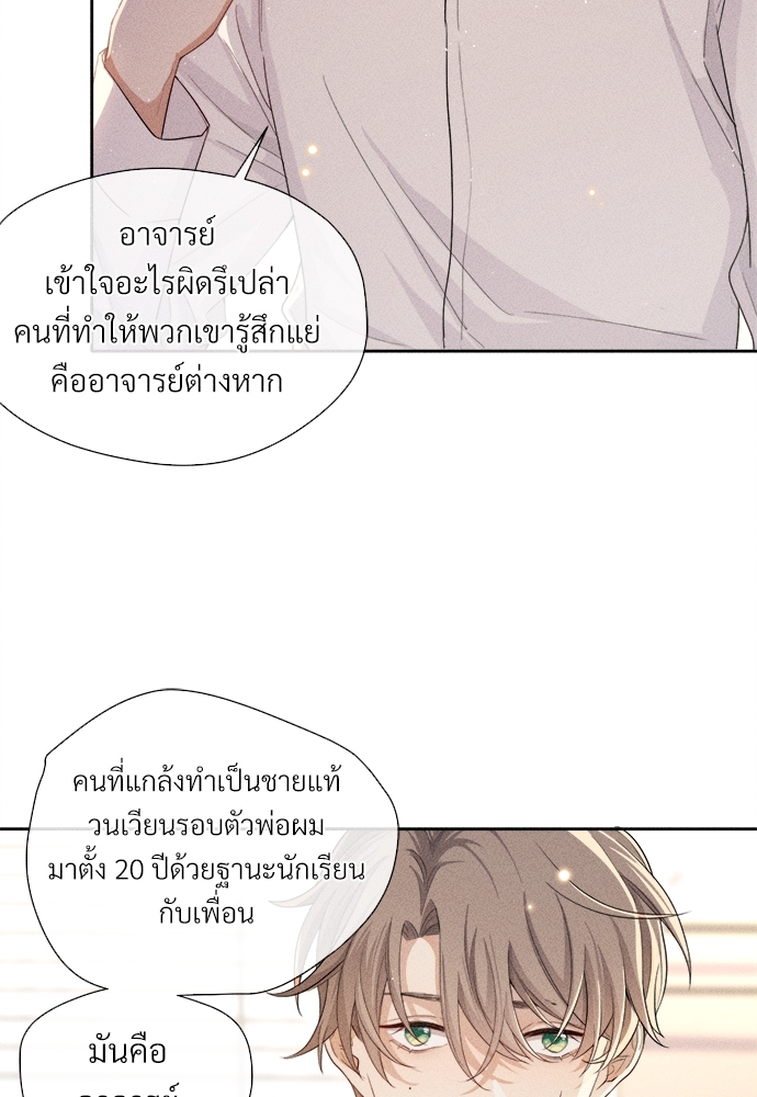 เกมรักต้องห้าม5 48