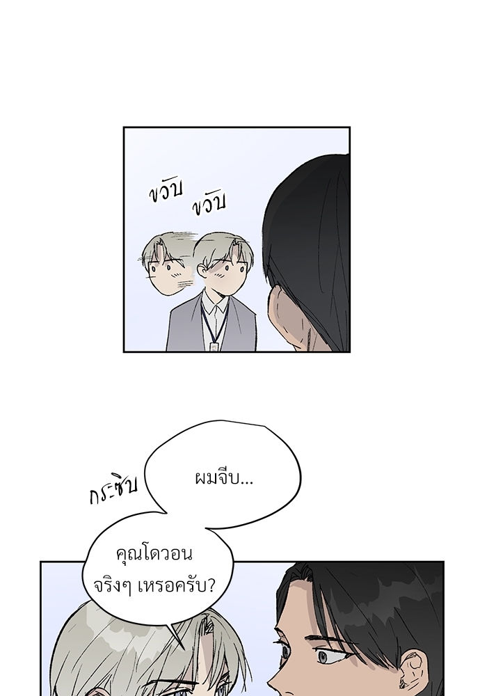 แพ้รักพนักงานใหม่2 24