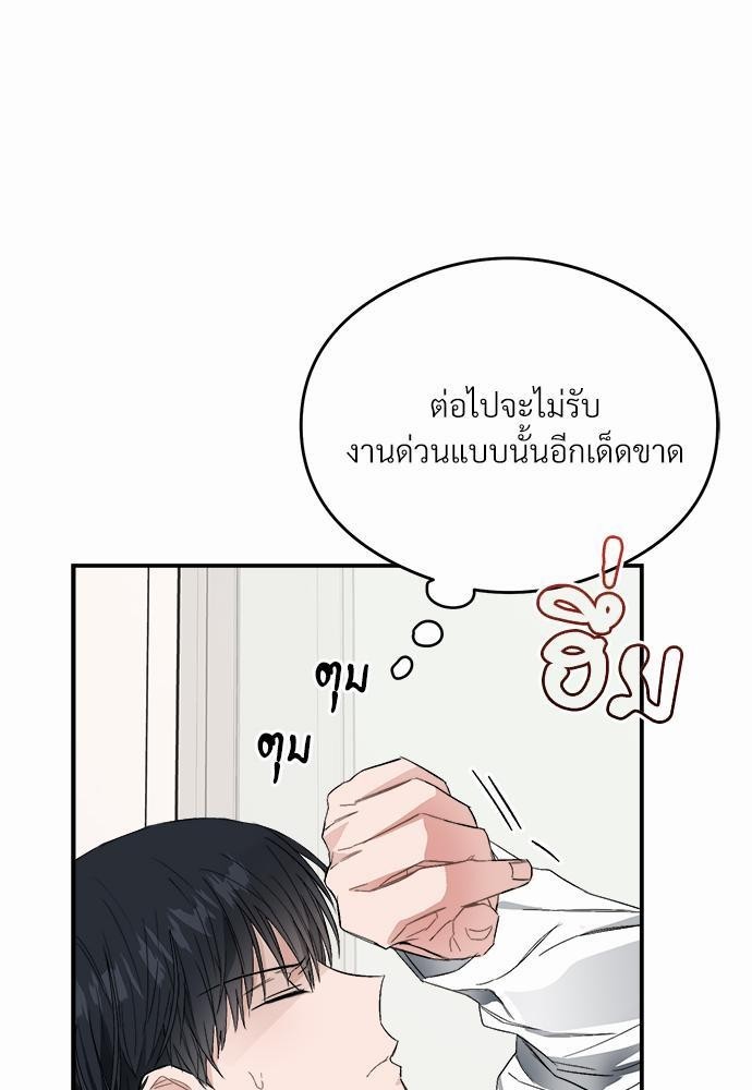 นายตัวร้ายใต้ชายคารัก10 61