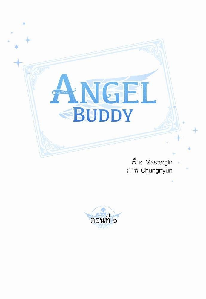 Angel Buddy5 01