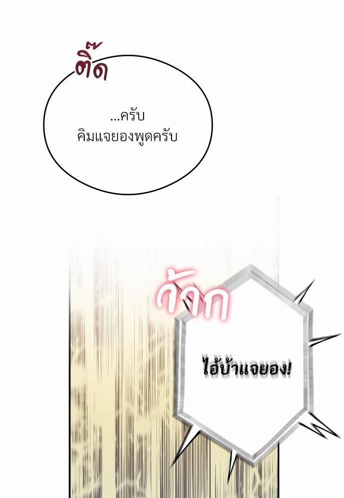 นายตัวร้ายใต้ชายคารัก 1 71