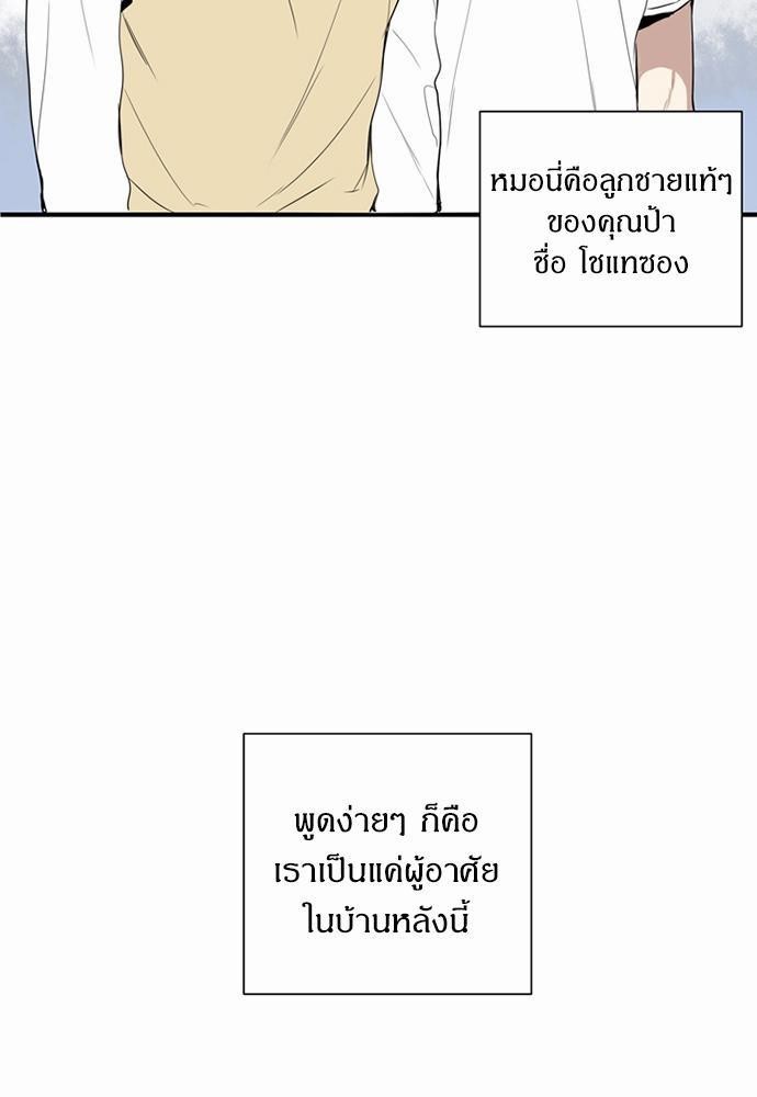 ซากุระในสายลมหนาว 1 19