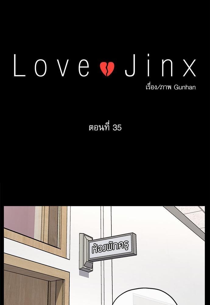 Love Jinx35 27