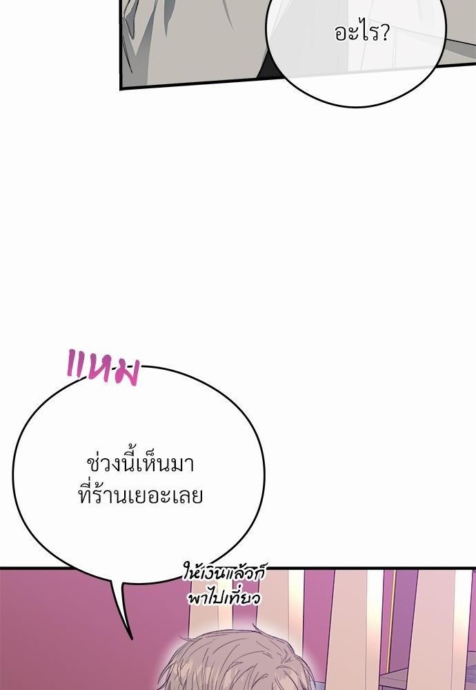 นายตัวร้ายใต้ชายคารัก6 118