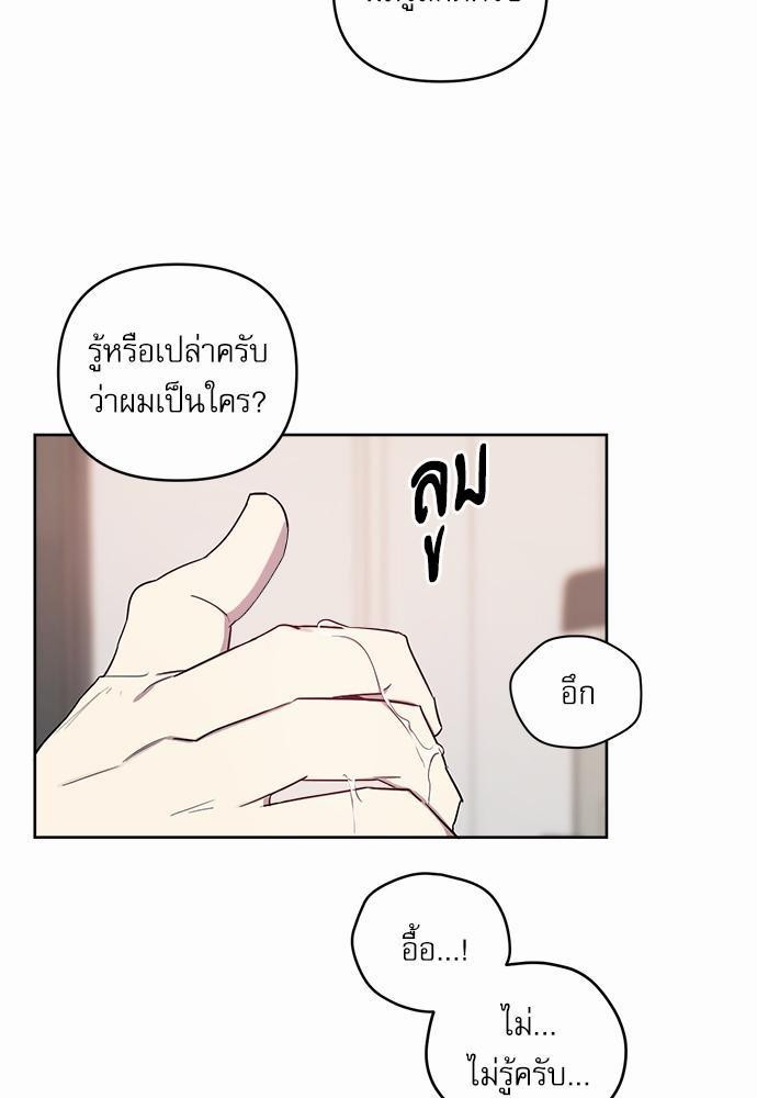 ติดกับหัวใจไอดอลที่รัก1 07