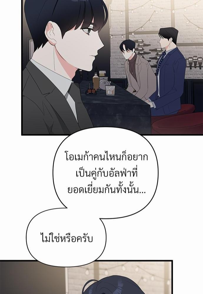 รักไร้กลิ่น6 42